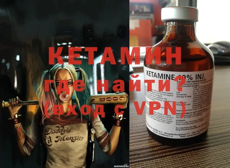 Кетамин ketamine  Корсаков 